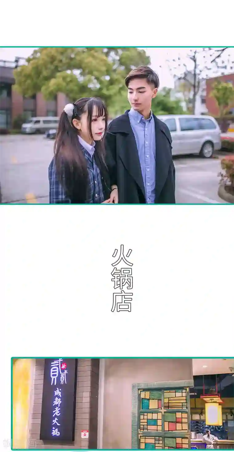 闪婚娇妻：总裁大人请离婚第17话