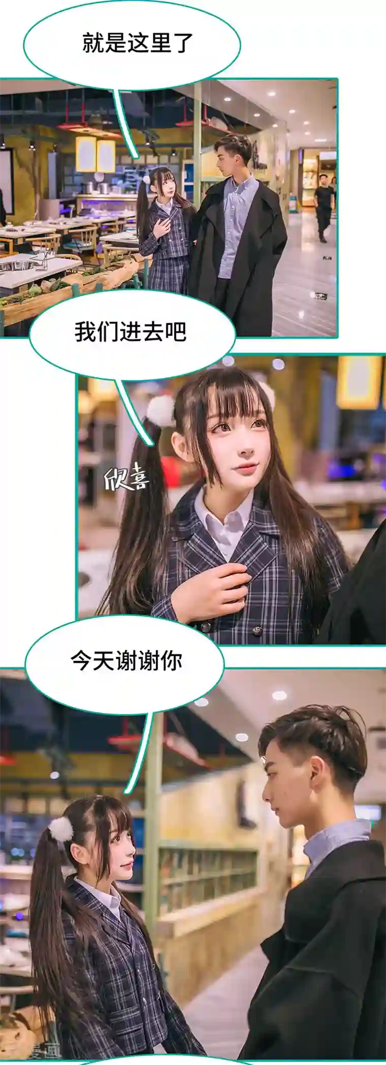 闪婚娇妻：总裁大人请离婚第17话