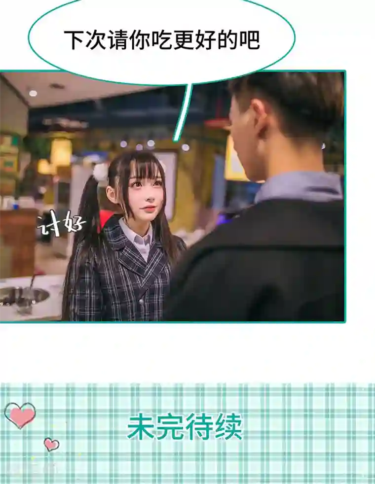 闪婚娇妻：总裁大人请离婚第17话