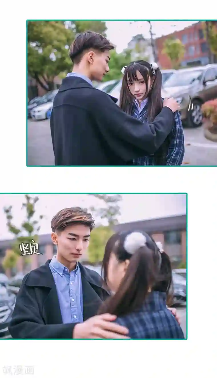 闪婚娇妻：总裁大人请离婚第17话