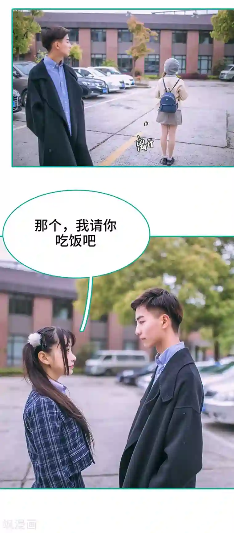 闪婚娇妻：总裁大人请离婚第17话