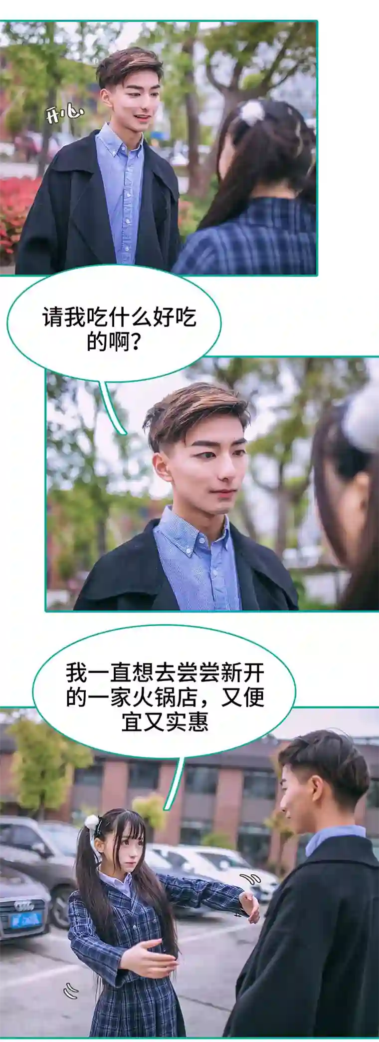 闪婚娇妻：总裁大人请离婚第17话