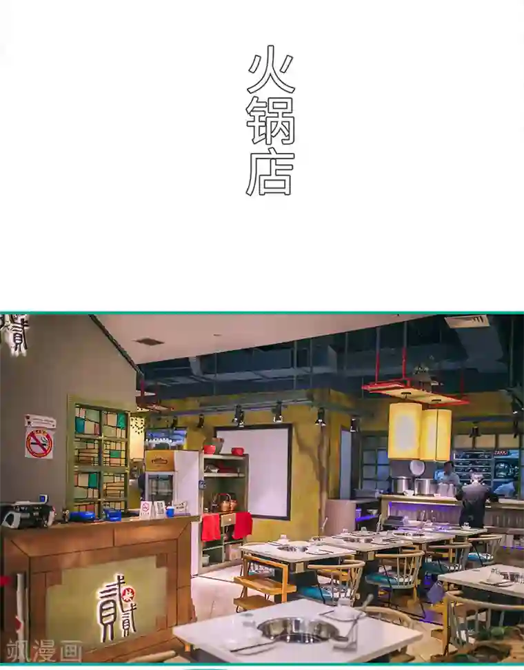 闪婚娇妻：总裁大人请离婚第18话