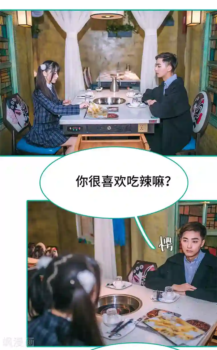 闪婚娇妻：总裁大人请离婚第18话