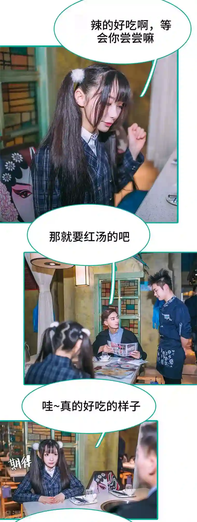 闪婚娇妻：总裁大人请离婚第18话