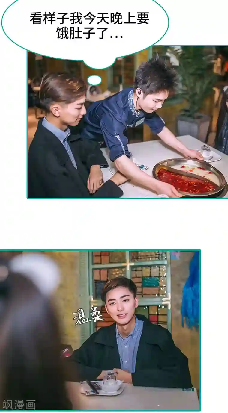 闪婚娇妻：总裁大人请离婚第18话