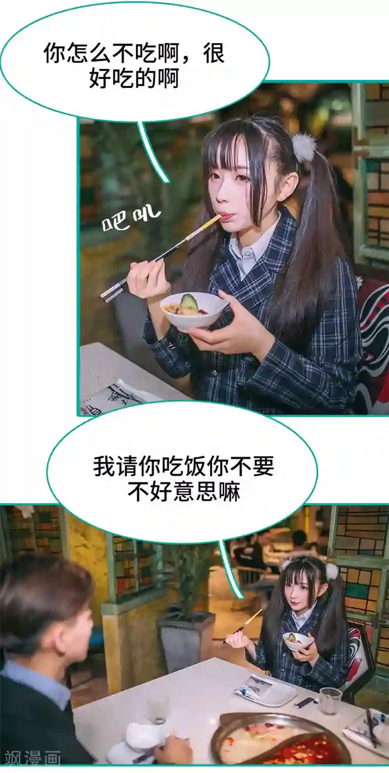 闪婚娇妻：总裁大人请离婚第18话