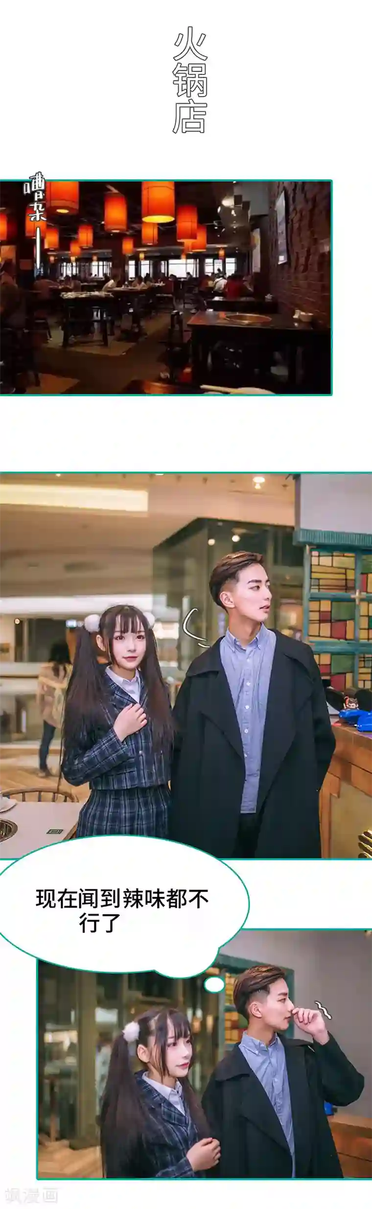 闪婚娇妻：总裁大人请离婚第18话