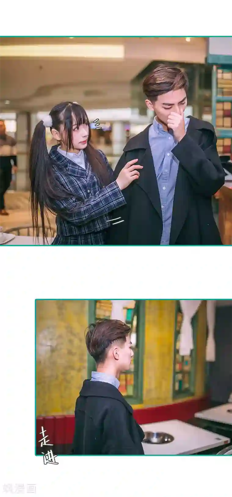 闪婚娇妻：总裁大人请离婚第18话