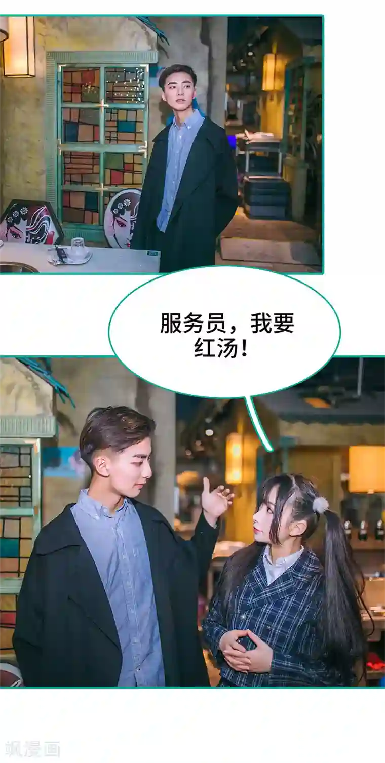 闪婚娇妻：总裁大人请离婚第18话