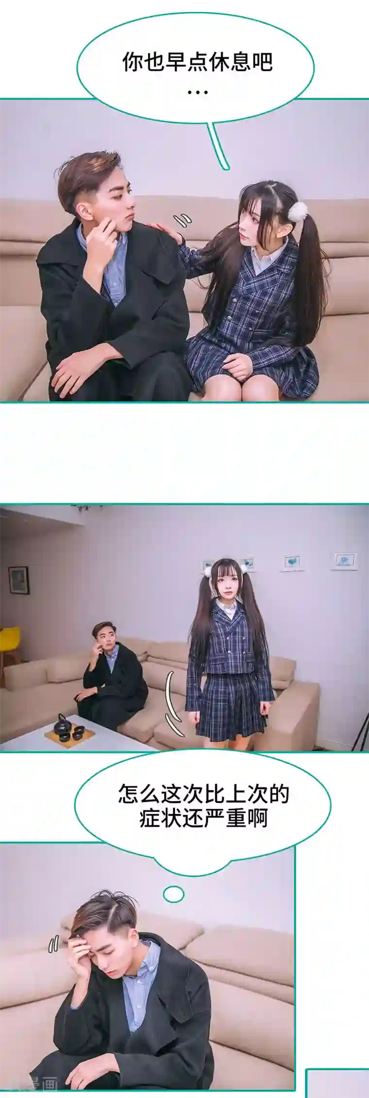 闪婚娇妻：总裁大人请离婚第19话