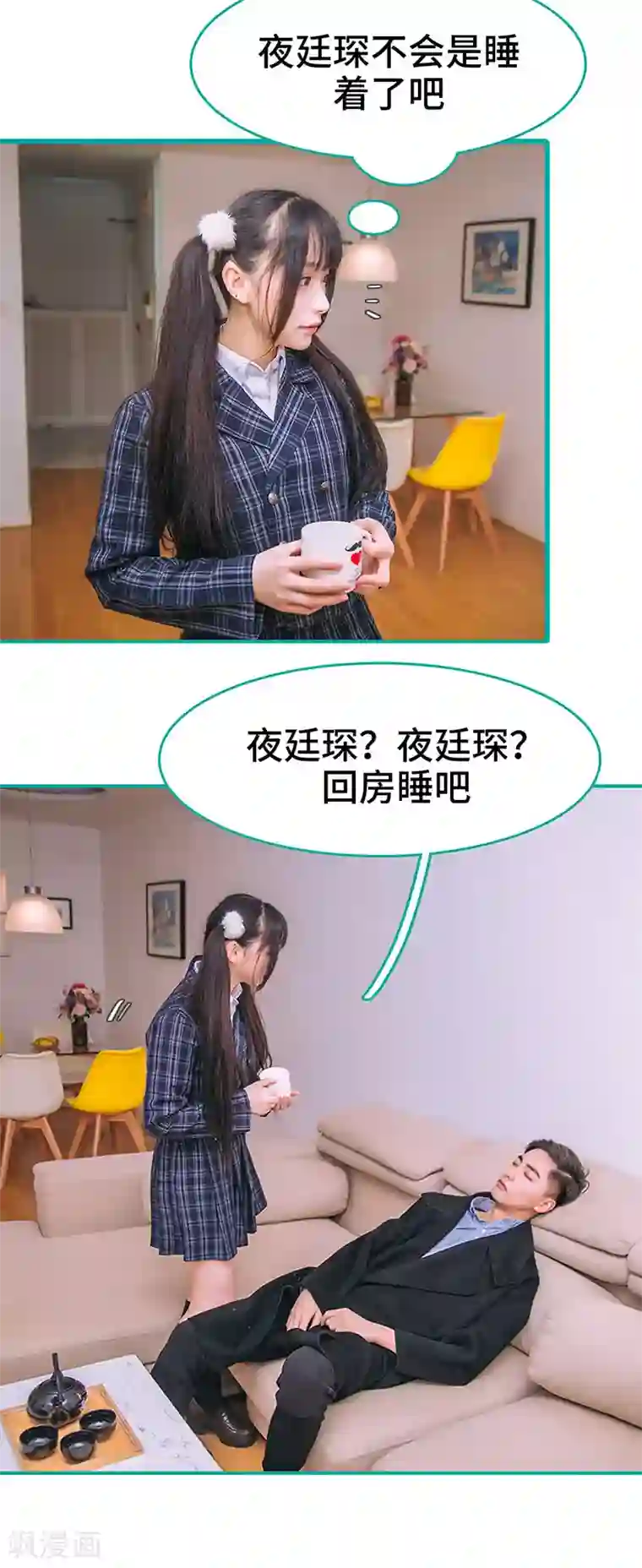 闪婚娇妻：总裁大人请离婚第19话