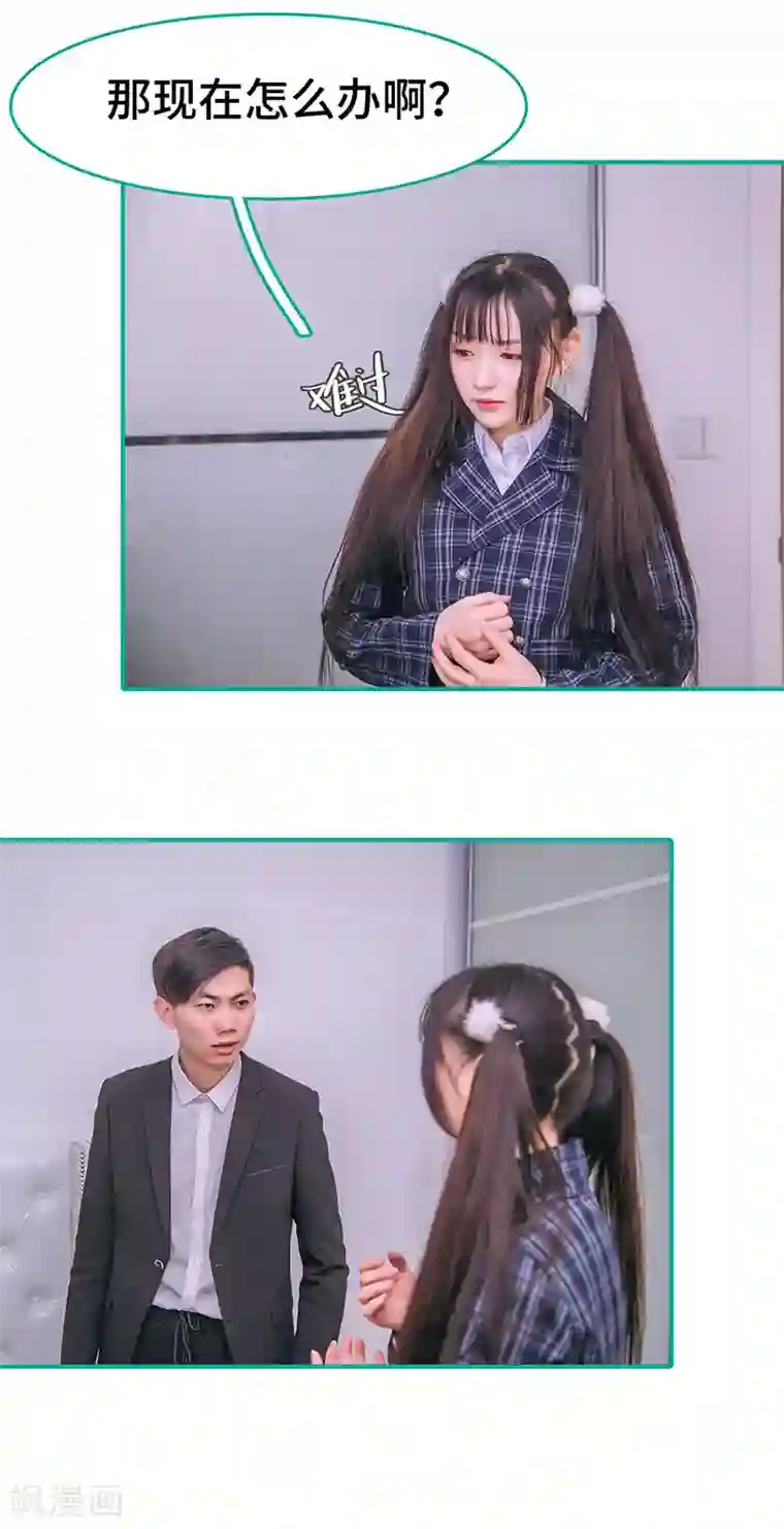 闪婚娇妻：总裁大人请离婚第20话