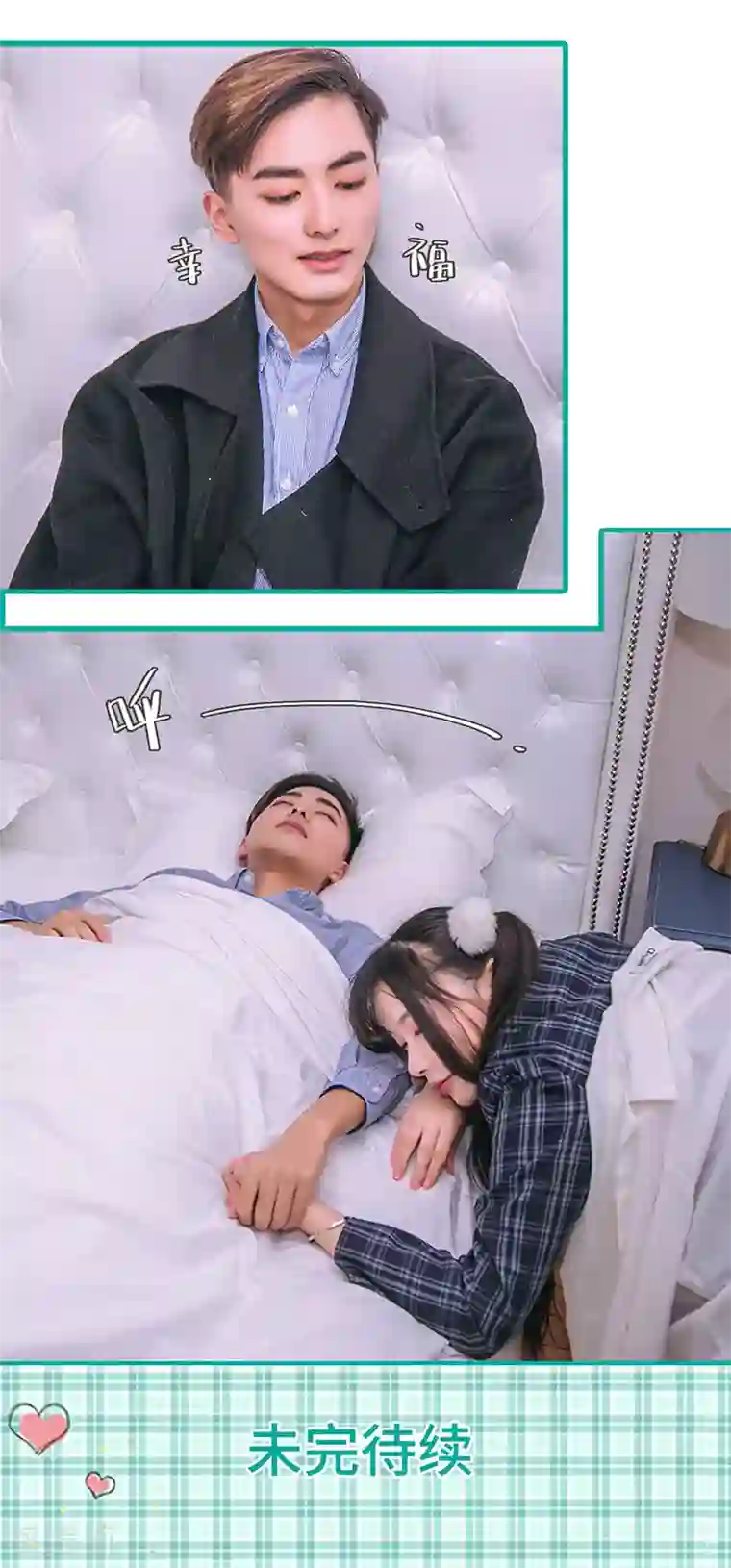 闪婚娇妻：总裁大人请离婚第21话