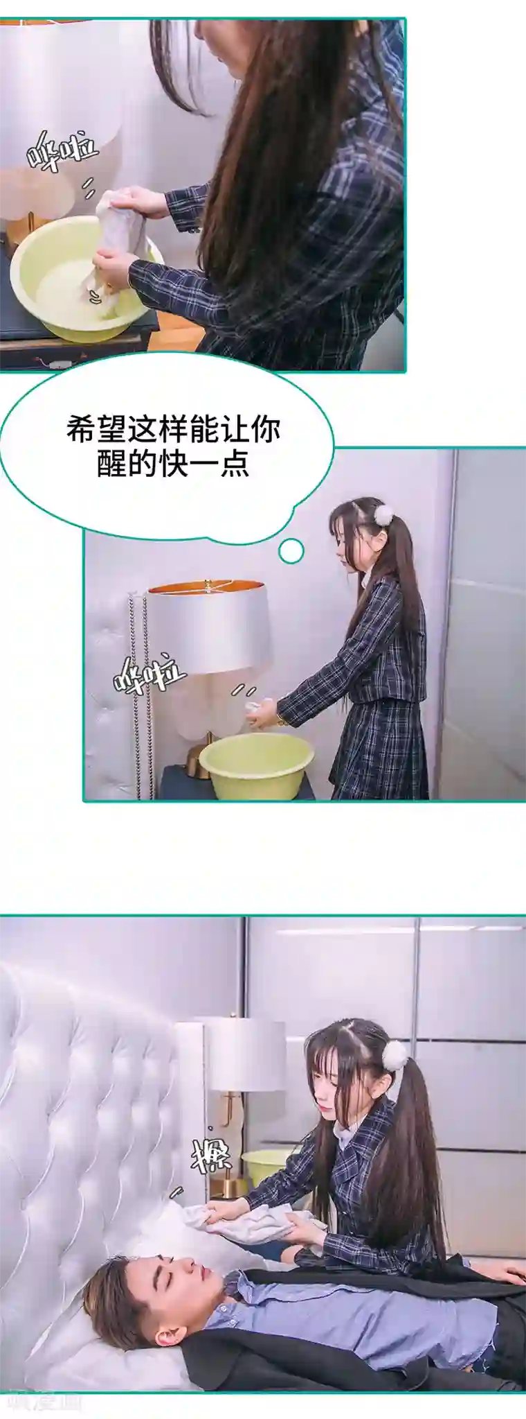 闪婚娇妻：总裁大人请离婚第21话