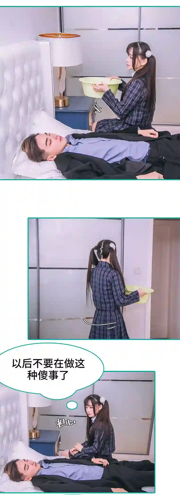 闪婚娇妻：总裁大人请离婚第21话