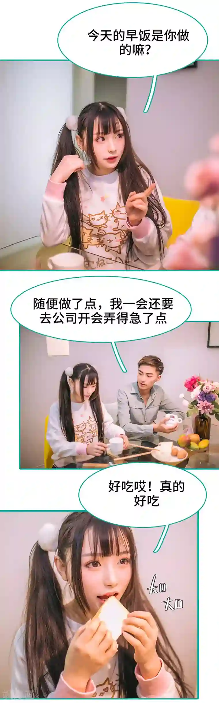 闪婚娇妻：总裁大人请离婚第22话