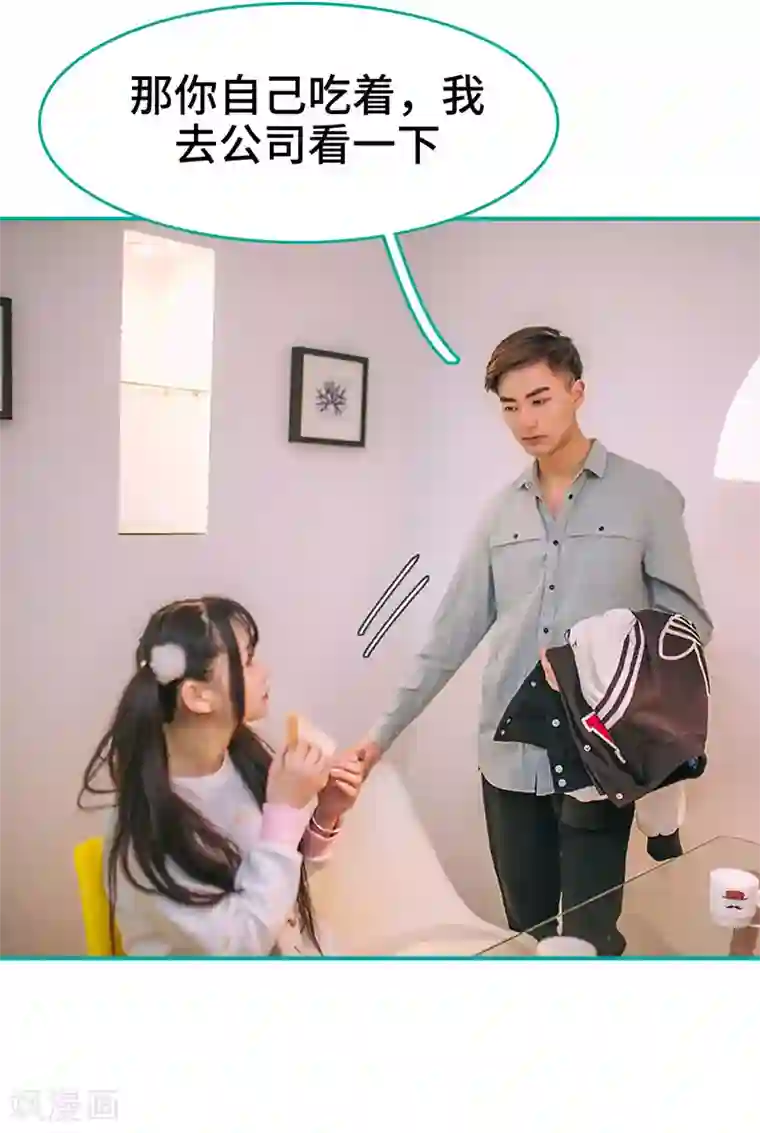 闪婚娇妻：总裁大人请离婚第22话