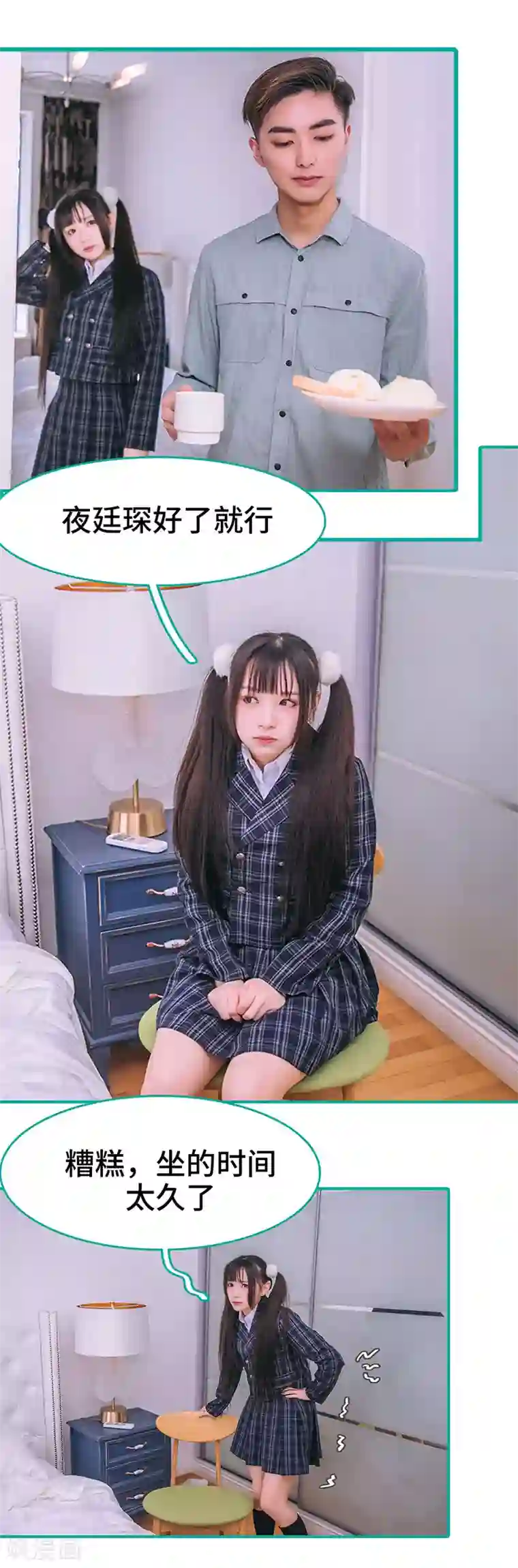 闪婚娇妻：总裁大人请离婚第22话