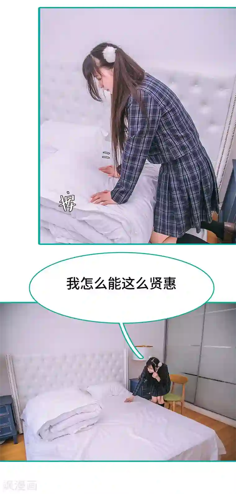 闪婚娇妻：总裁大人请离婚第22话