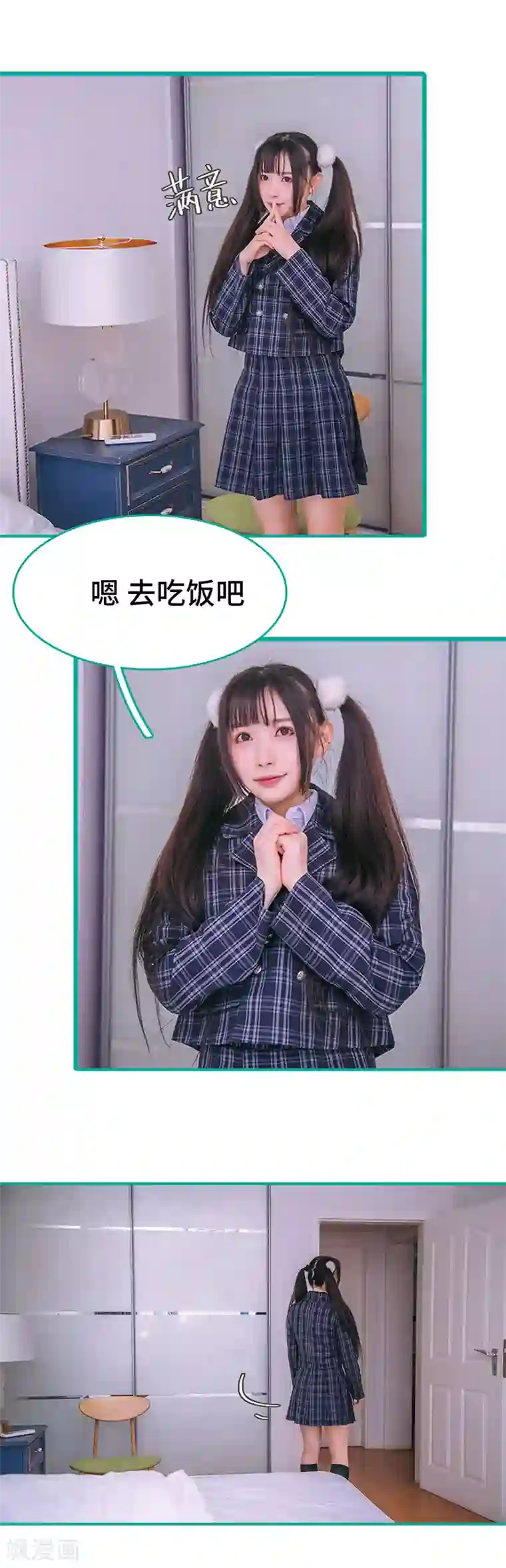 闪婚娇妻：总裁大人请离婚第22话