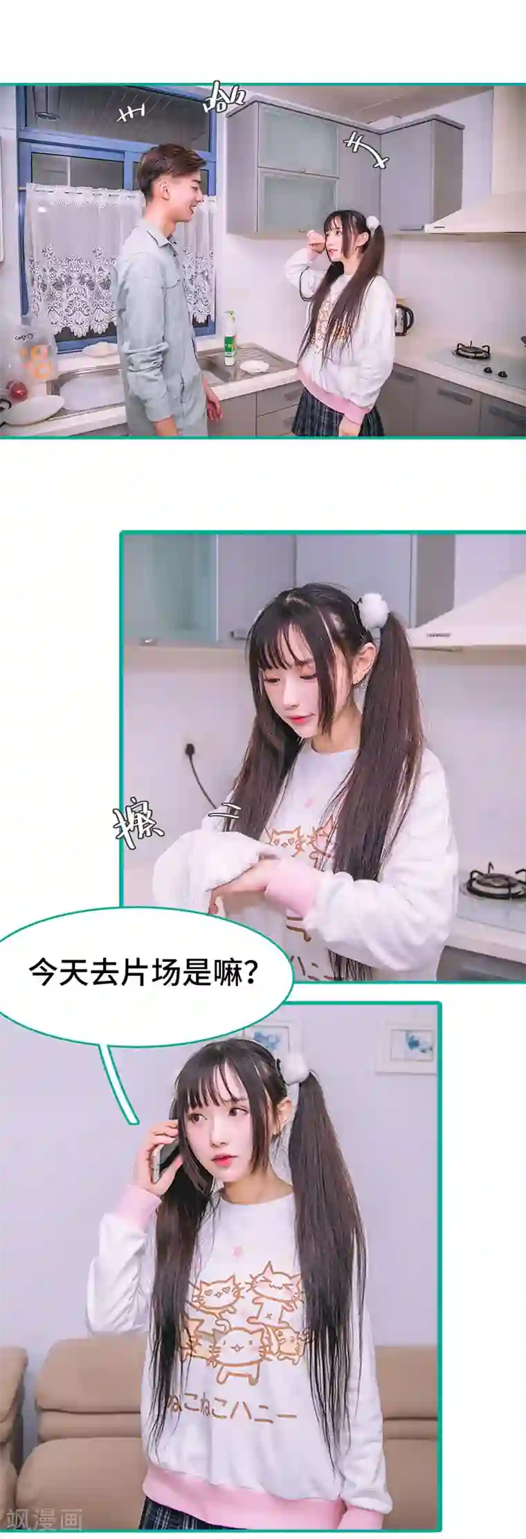 闪婚娇妻：总裁大人请离婚第23话