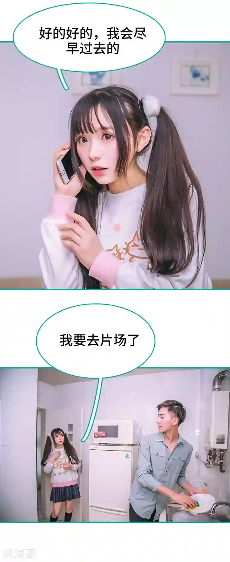 闪婚娇妻：总裁大人请离婚第23话