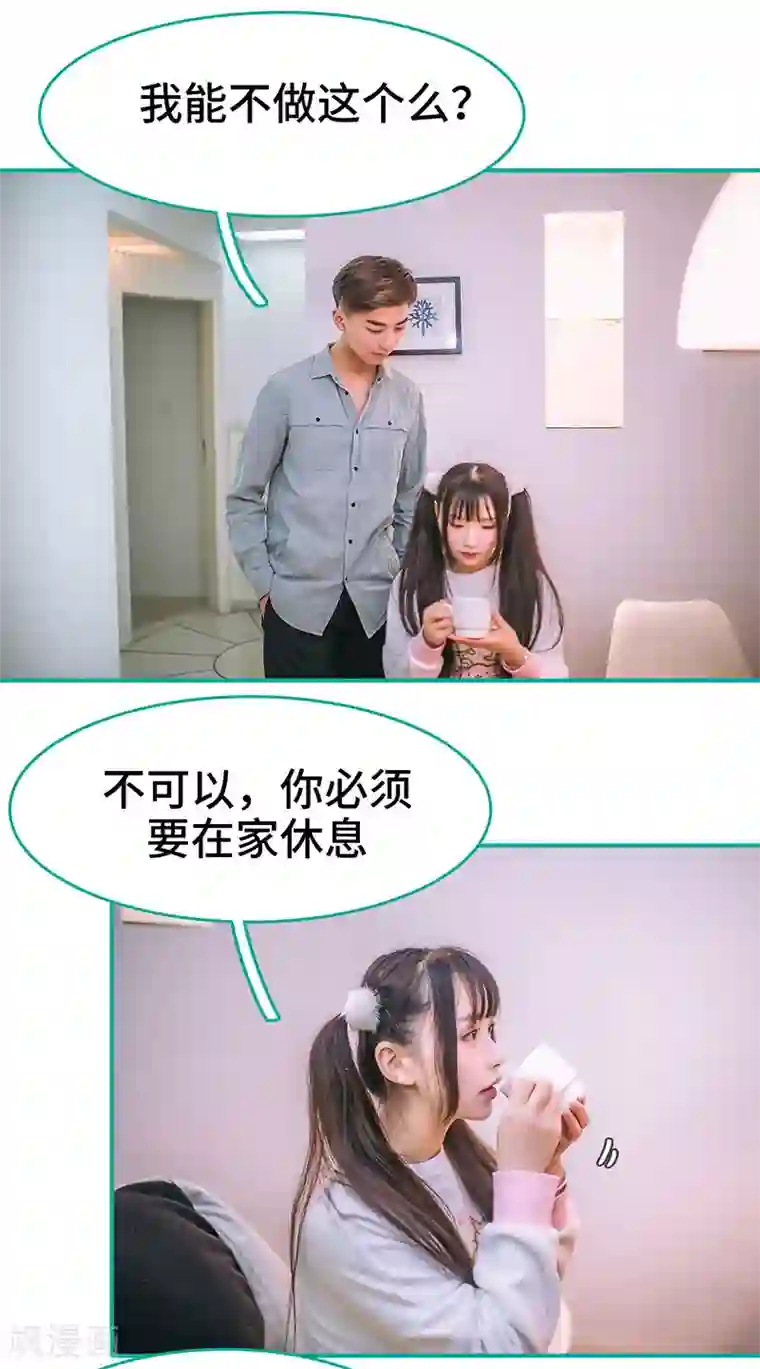 闪婚娇妻：总裁大人请离婚第23话