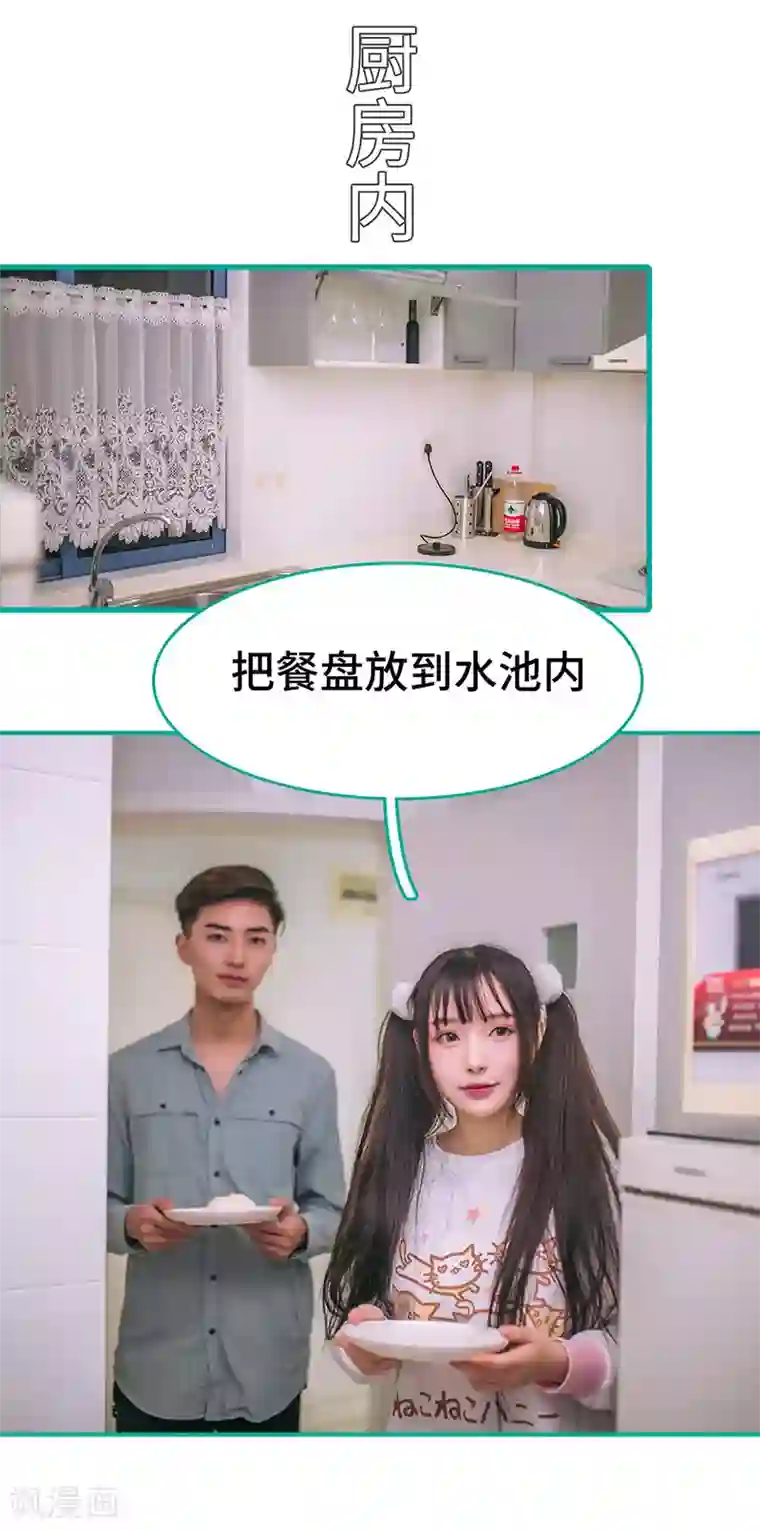 闪婚娇妻：总裁大人请离婚第23话