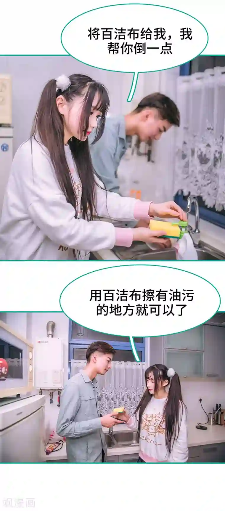 闪婚娇妻：总裁大人请离婚第23话