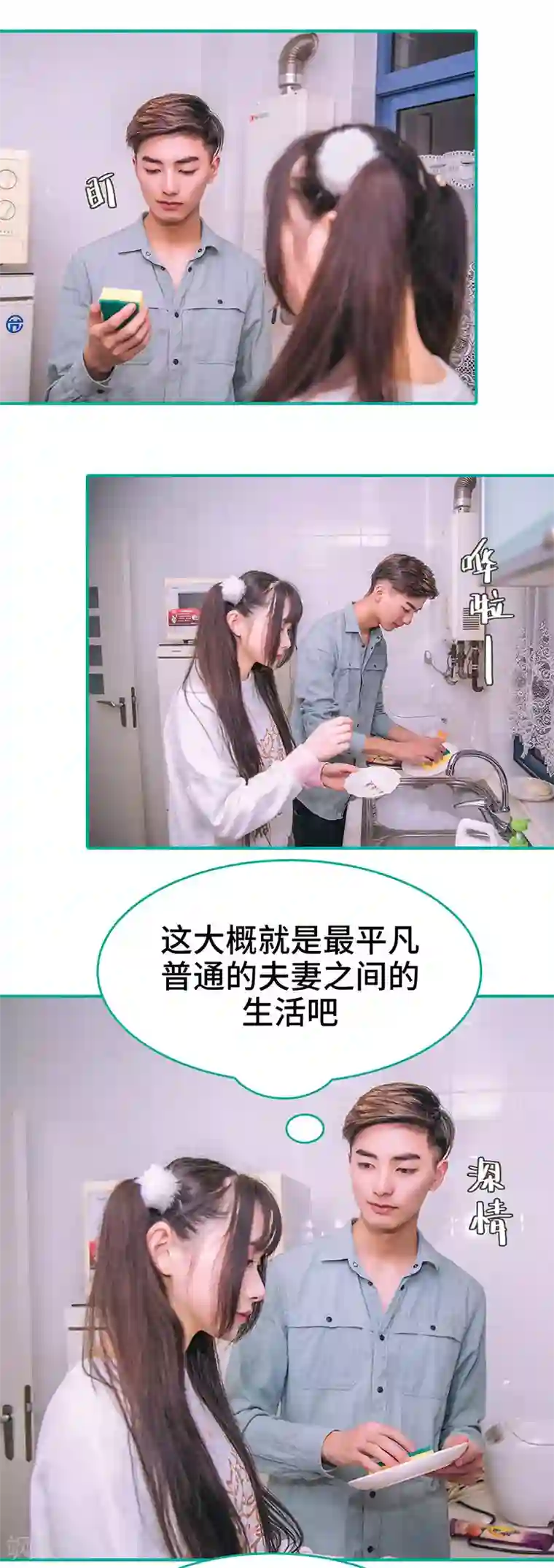 闪婚娇妻：总裁大人请离婚第23话