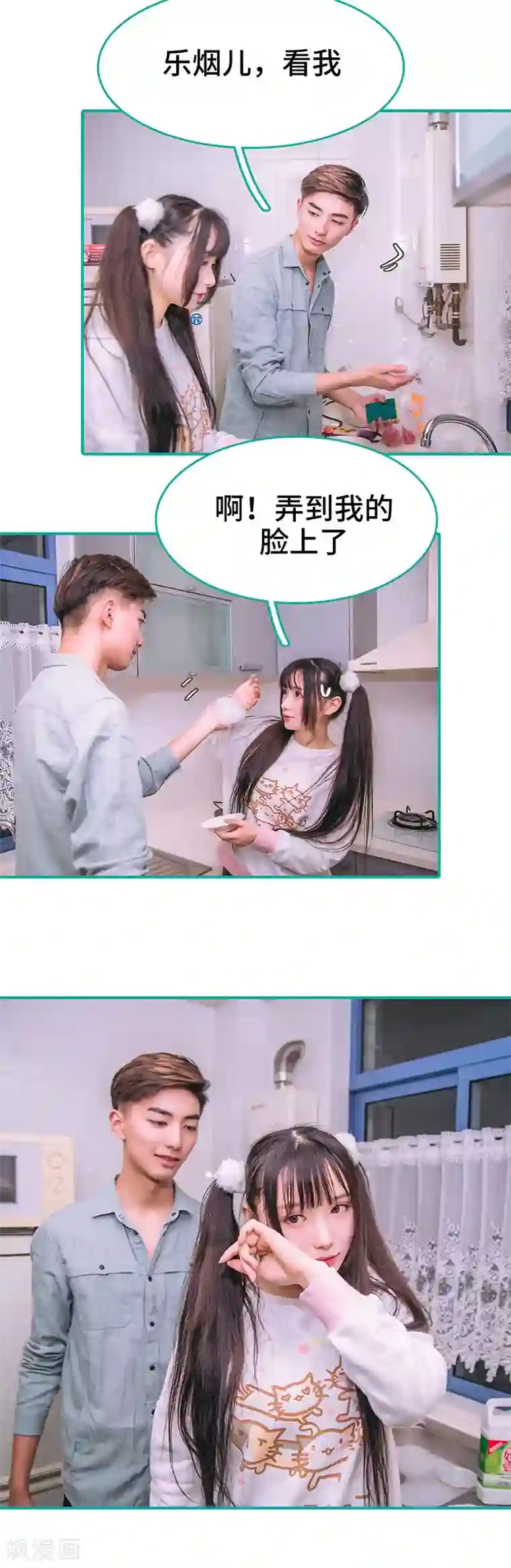 闪婚娇妻：总裁大人请离婚第23话