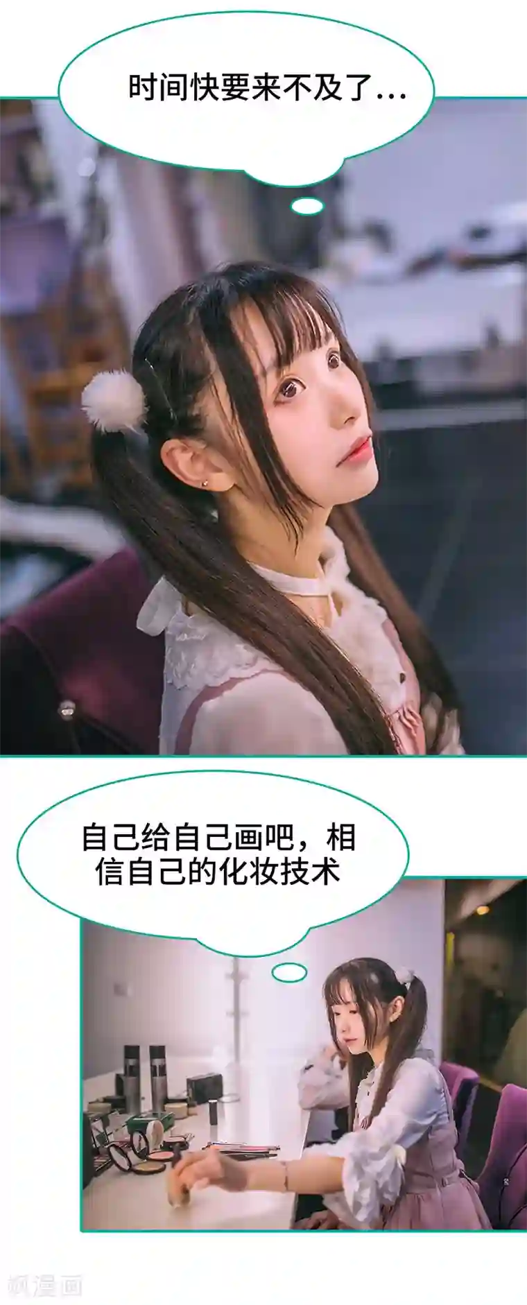 闪婚娇妻：总裁大人请离婚第24话