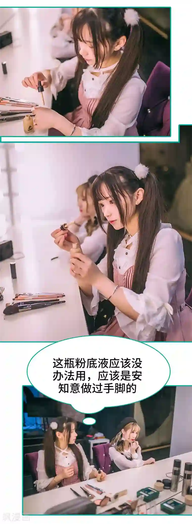 闪婚娇妻：总裁大人请离婚第24话