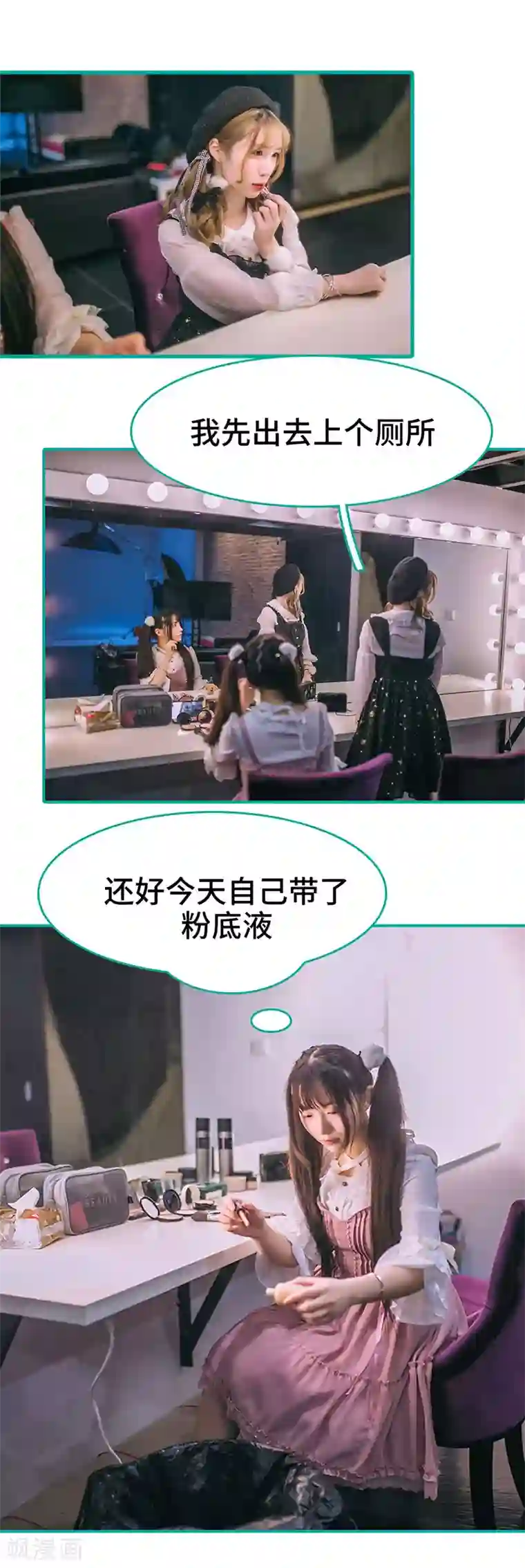 闪婚娇妻：总裁大人请离婚第24话