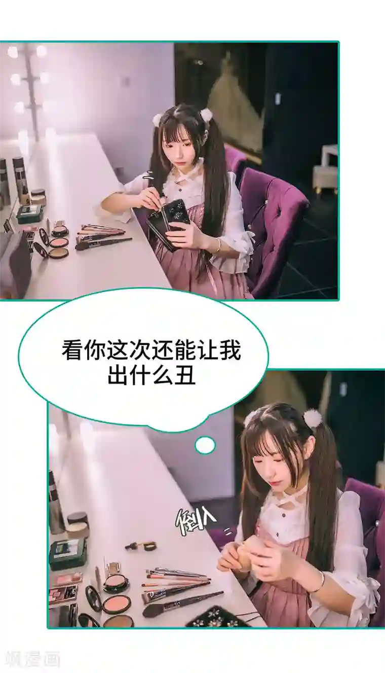 闪婚娇妻：总裁大人请离婚第24话