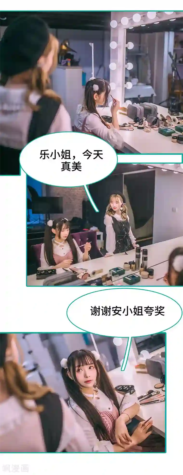 闪婚娇妻：总裁大人请离婚第24话