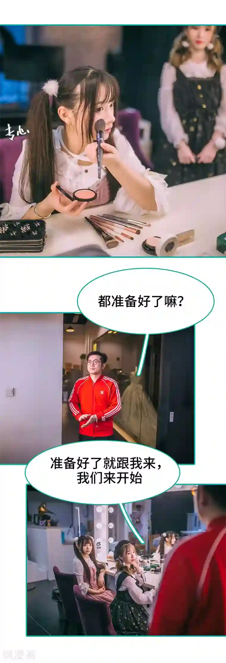 闪婚娇妻：总裁大人请离婚第24话