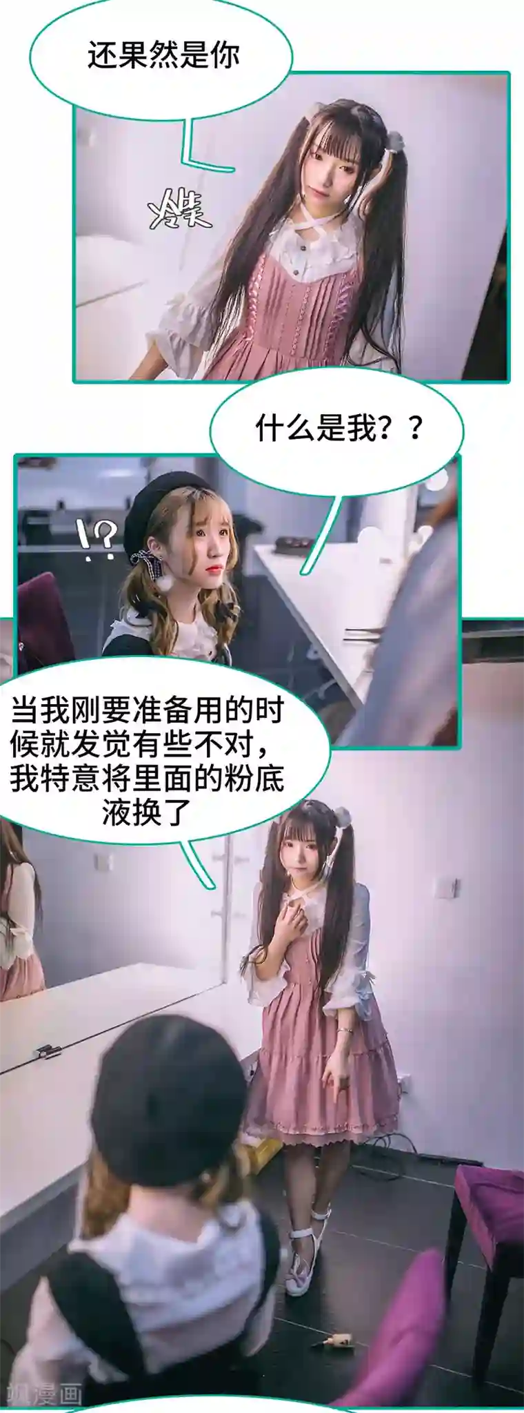 闪婚娇妻：总裁大人请离婚第25话