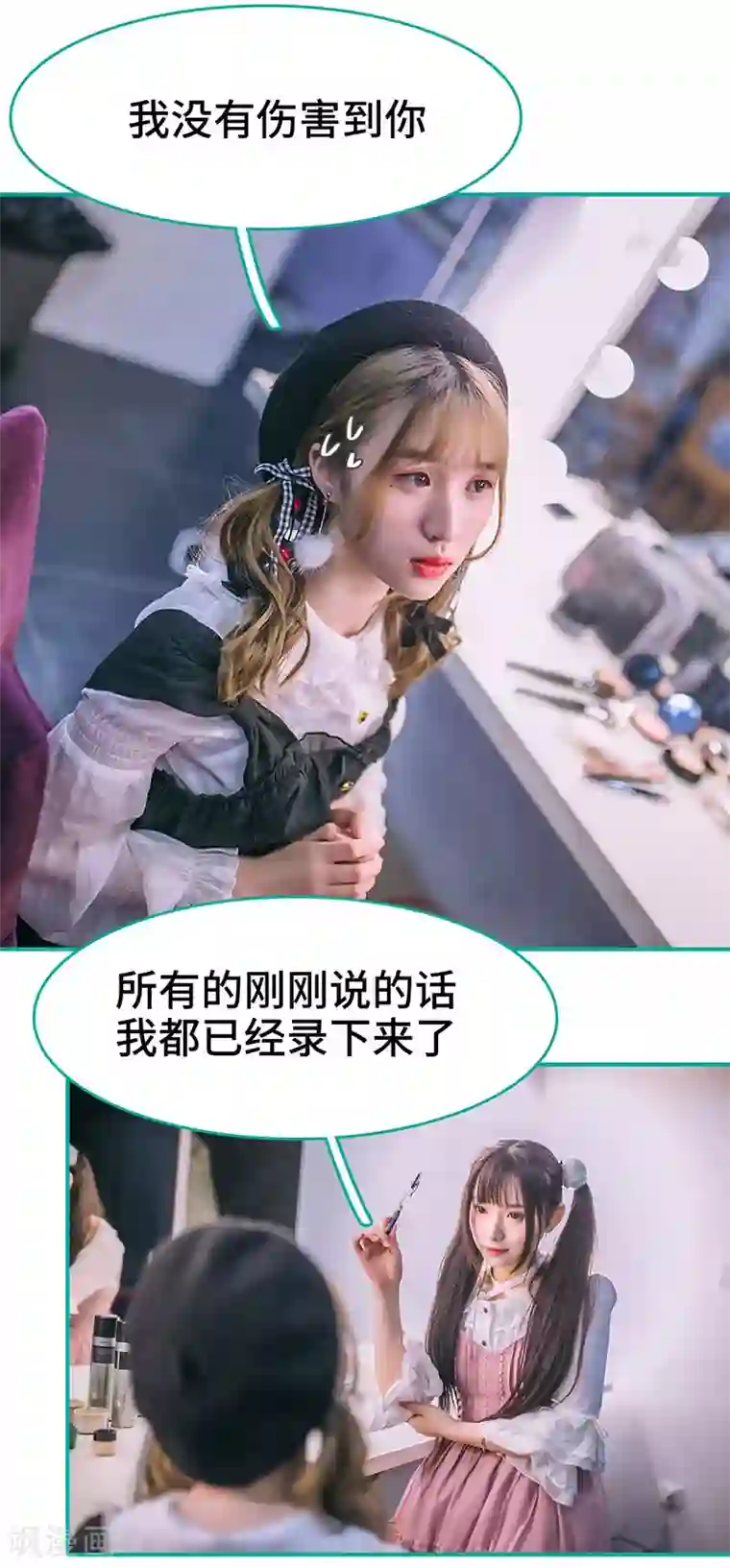 闪婚娇妻：总裁大人请离婚第25话