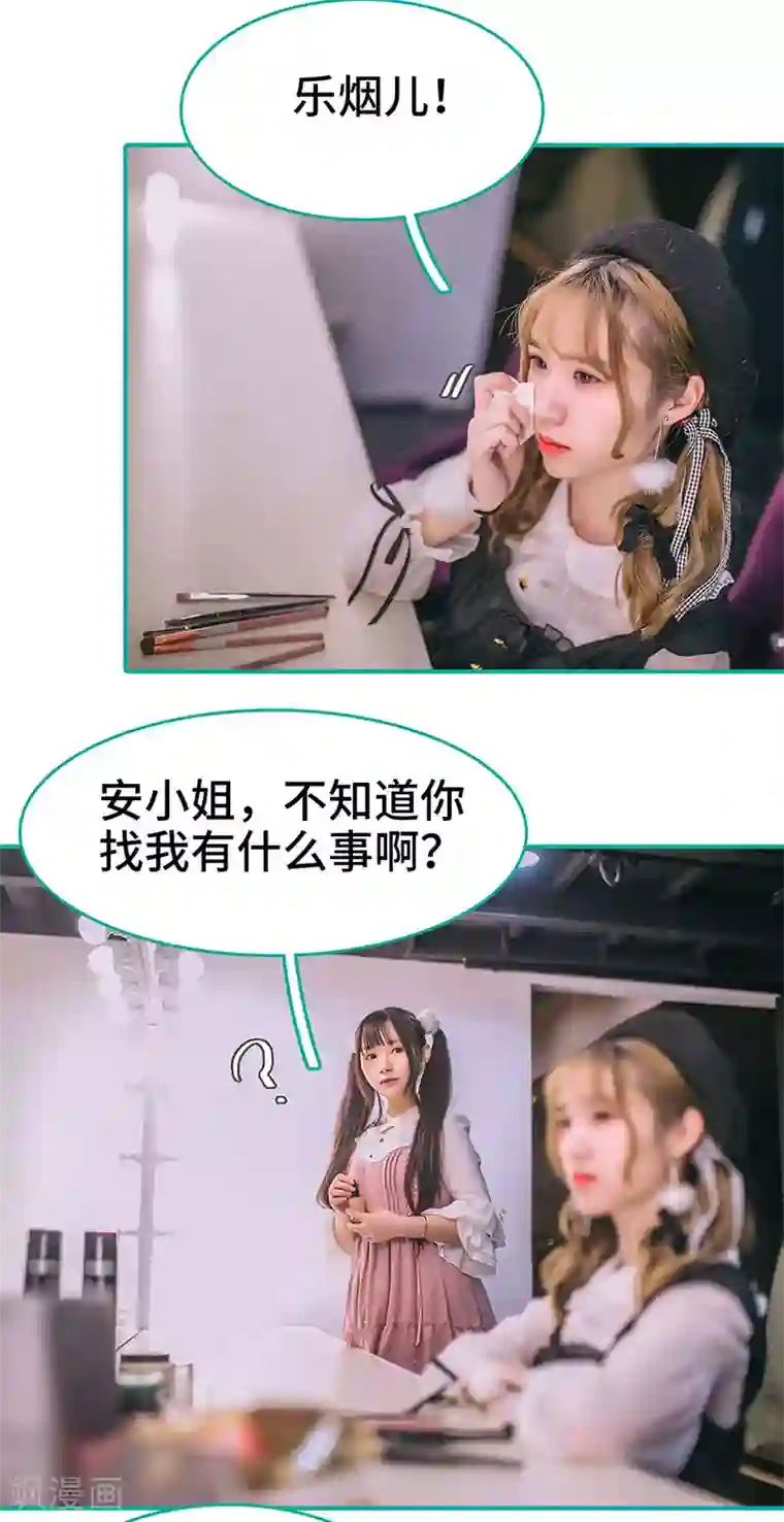 闪婚娇妻：总裁大人请离婚第25话