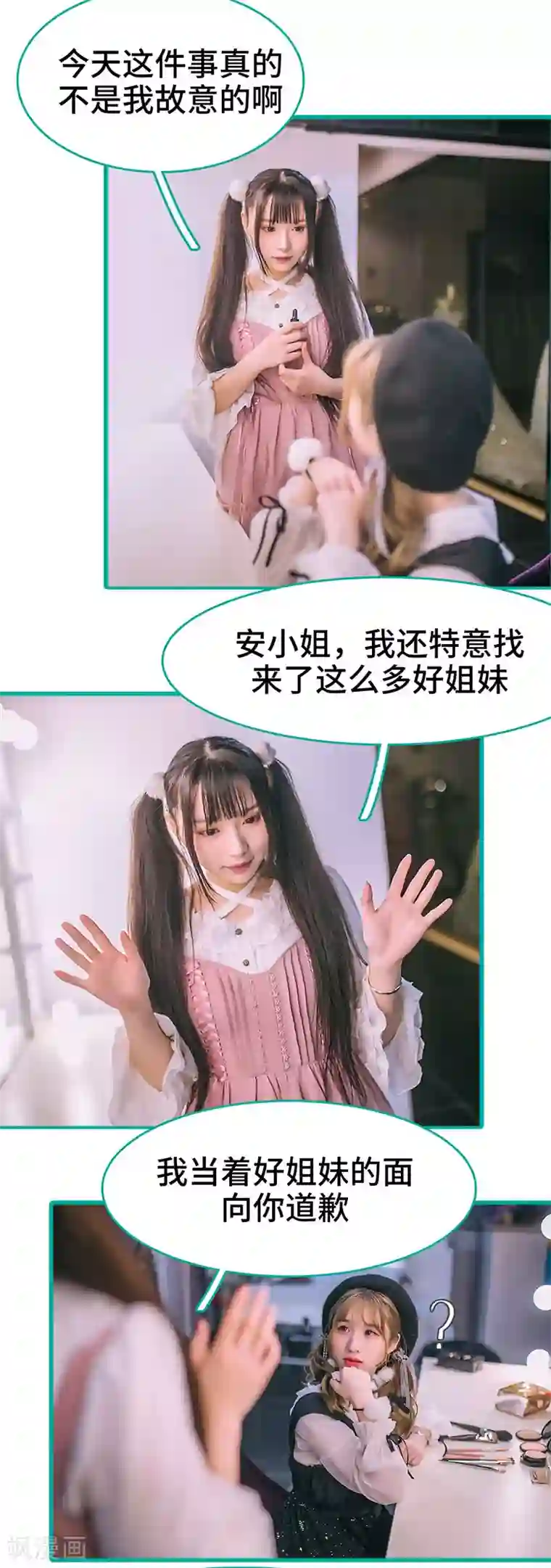 闪婚娇妻：总裁大人请离婚第25话