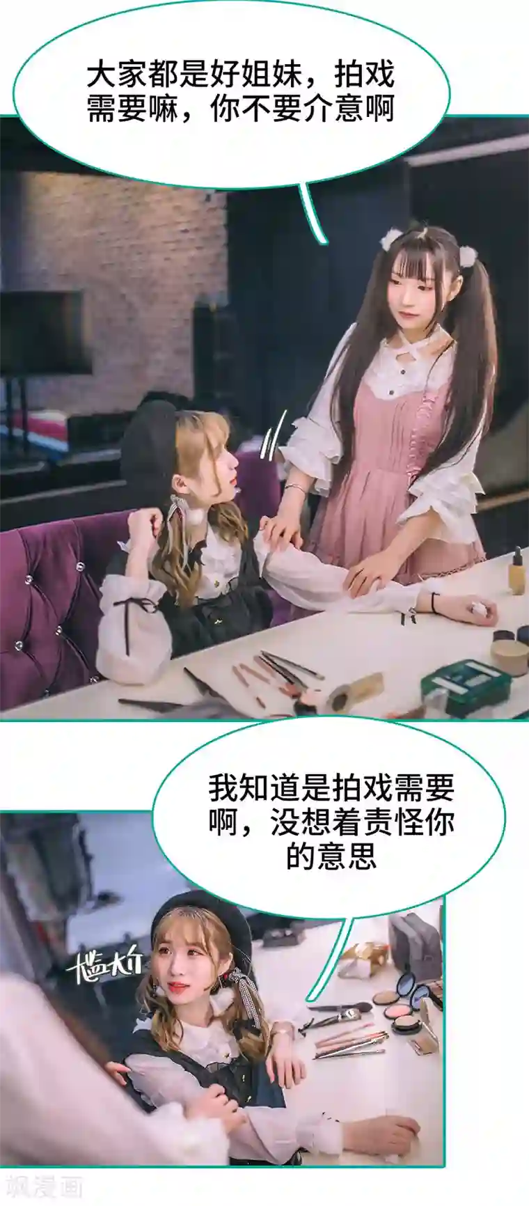 闪婚娇妻：总裁大人请离婚第25话