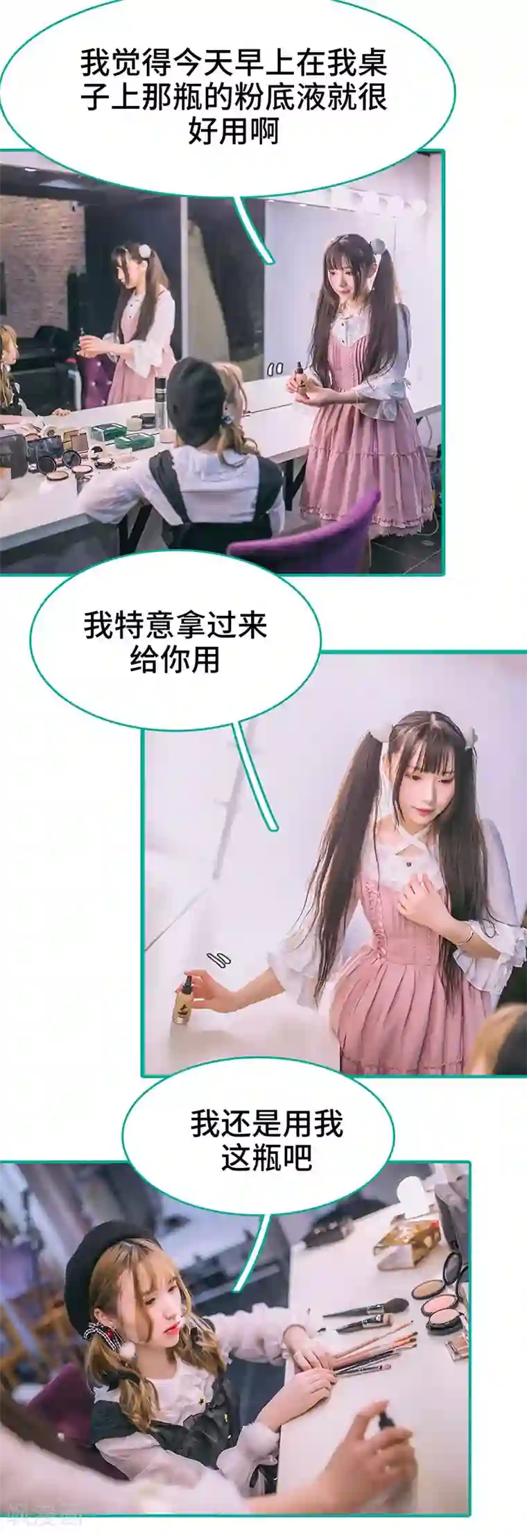 闪婚娇妻：总裁大人请离婚第25话