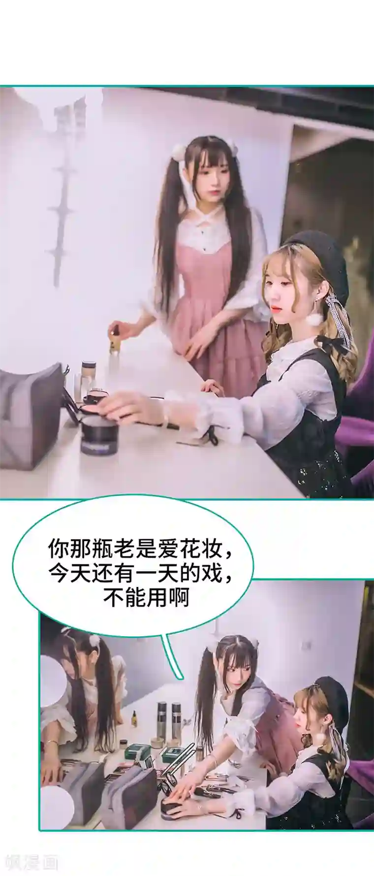 闪婚娇妻：总裁大人请离婚第25话