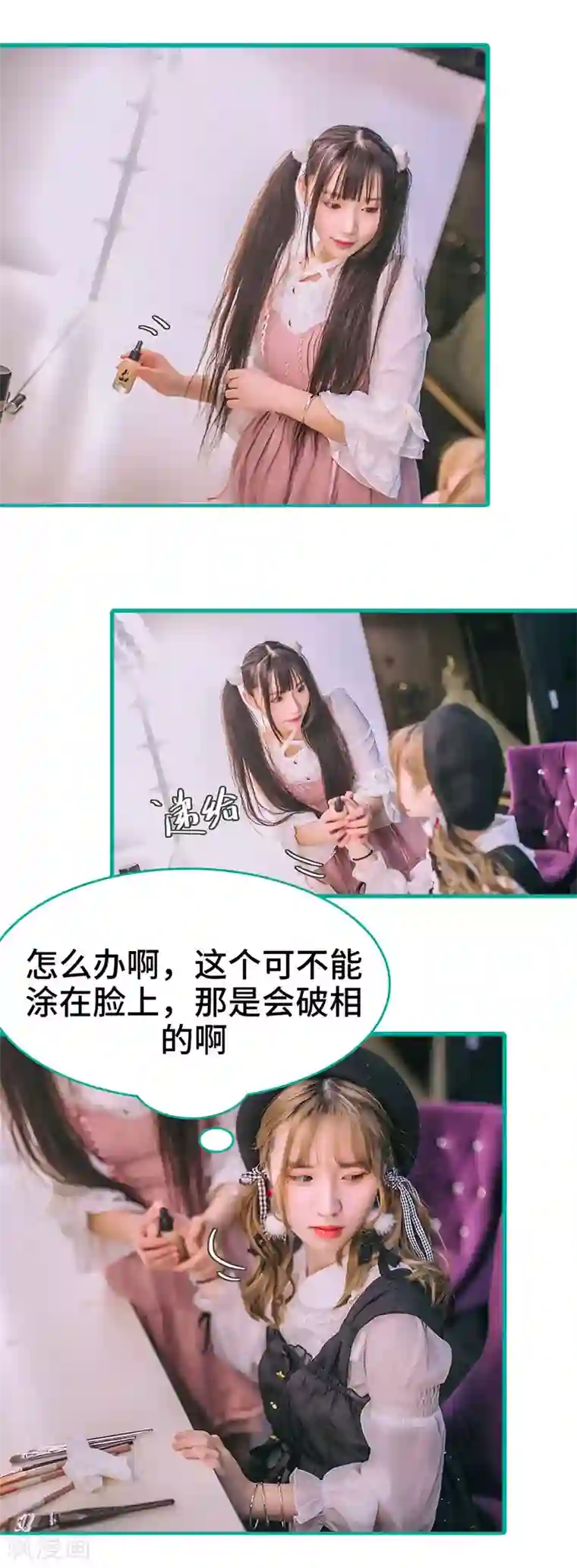 闪婚娇妻：总裁大人请离婚第25话