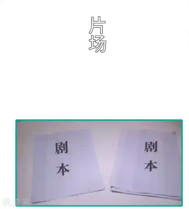 闪婚娇妻：总裁大人请离婚第26话