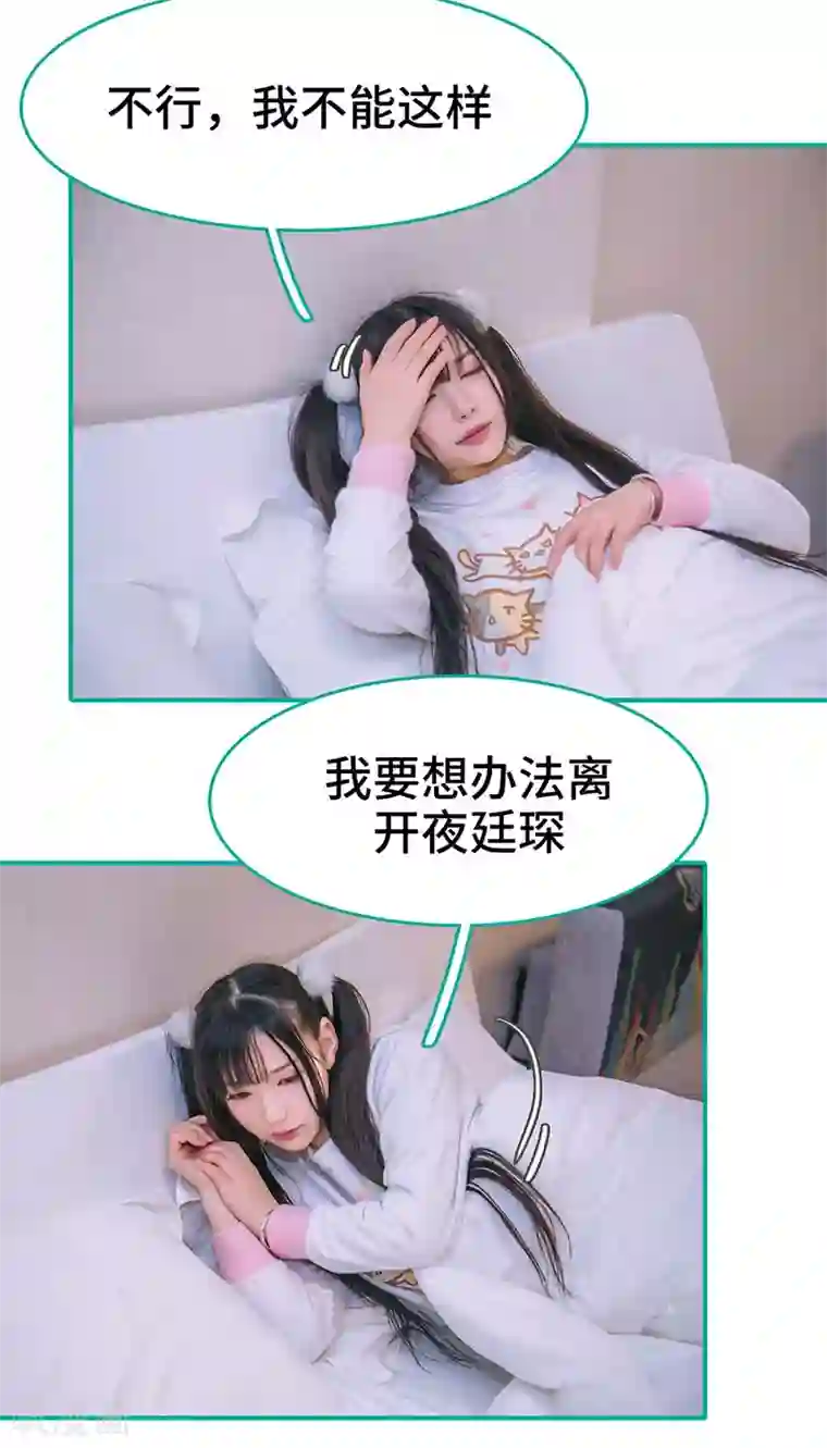 闪婚娇妻：总裁大人请离婚第26话