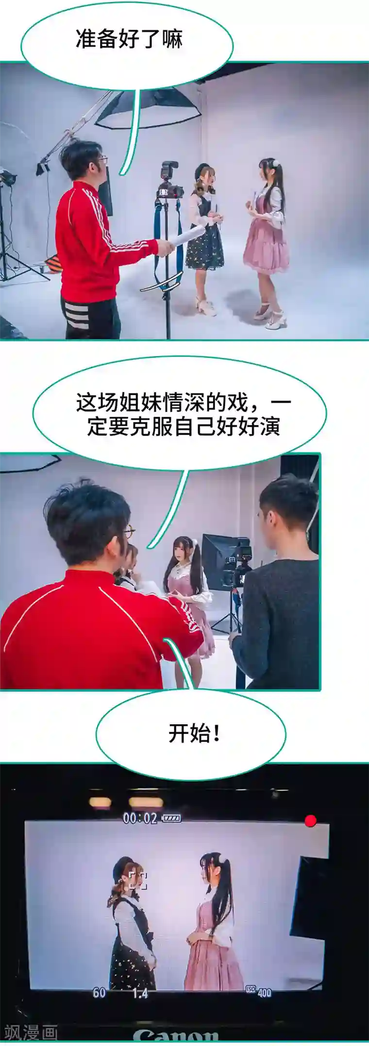 闪婚娇妻：总裁大人请离婚第26话