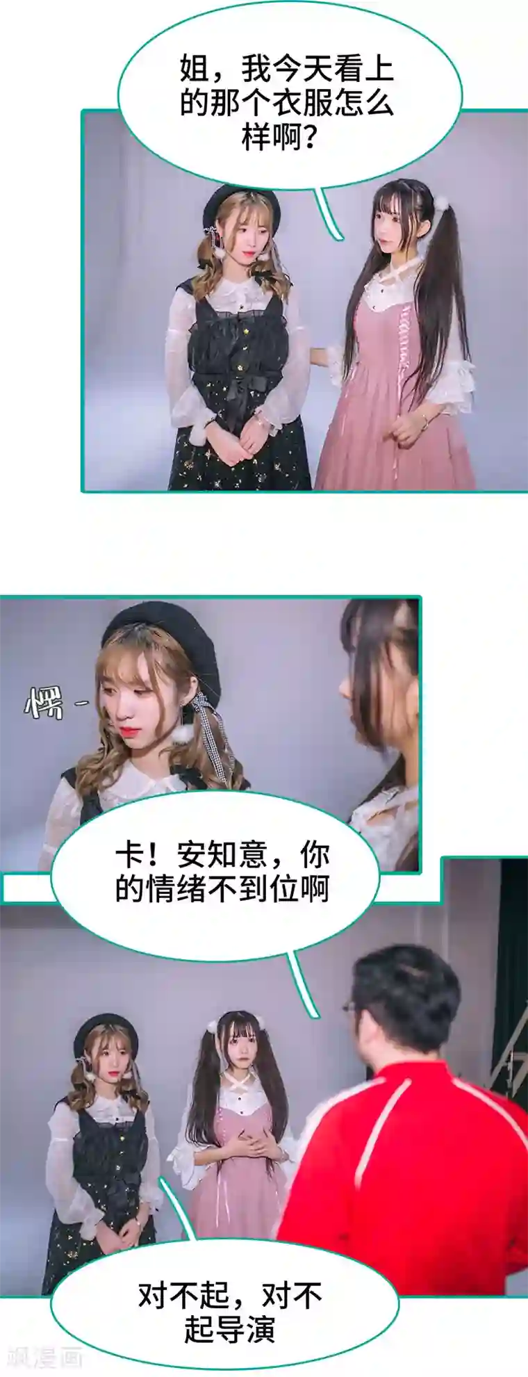 闪婚娇妻：总裁大人请离婚第26话